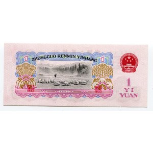 China 1 Yuan 1960