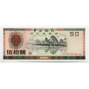 China Foreign Exchange Certificate 50 Yuan 1979