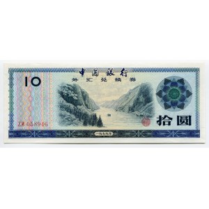 China Foreign Exchange Certificate 10 Yuan 1979