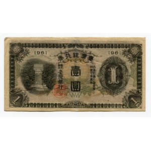 Taiwan 1 Yen 1933 - 1944 (ND)