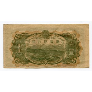 Taiwan 1 Yen 1933 - 1944 (ND)
