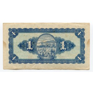 Taiwan 1 Yuan 1946