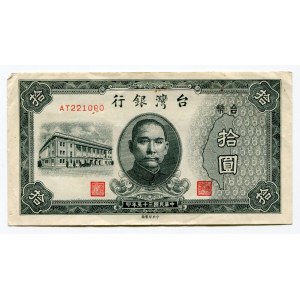 Taiwan 10 Yuan 1946