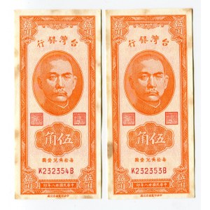 Taiwan 2 x 50 Cents 1949 Consecutive Notes
