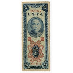 Taiwan 10 Yuan 1954