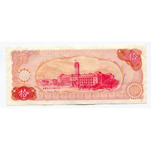 Taiwan 10 Yuan 1976