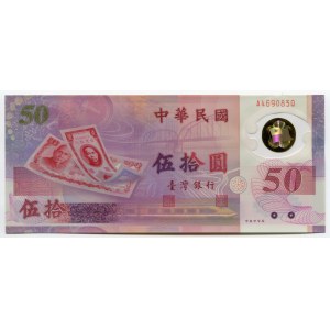 Taiwan 50 Yuan 1999 Commemorative
