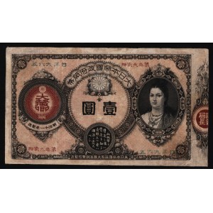 Japan 1 Yen 1878 Very Rare