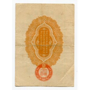 Japan 10 Sen 1918