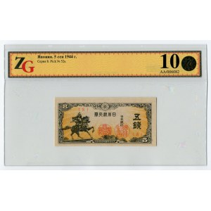 Japan 5 Sen 1944