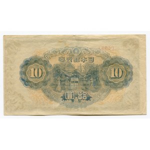 Japan 10 Yen 1944 (ND)