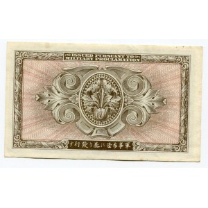 Japan 10 Yen 1945 (ND)