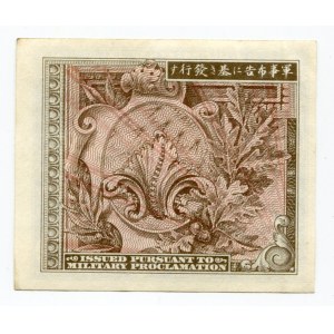 Japan 50 Sen 1945 (ND)