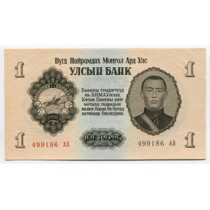 Mongolia 1 Tugrik 1955