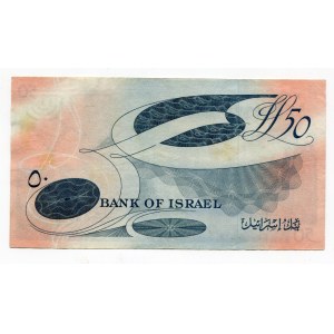 Israel 50 Lirot 1955