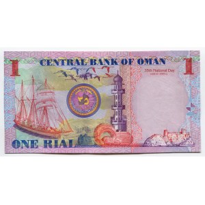 Oman 1 Rial 2005 Commemorative