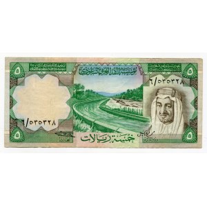 Saudi Arabia 5 Riyals 1977 AH 1379 (ND)