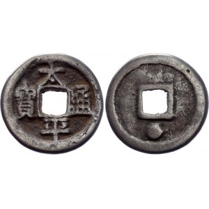 China Tai Ping Small Sword Society Cash 1854