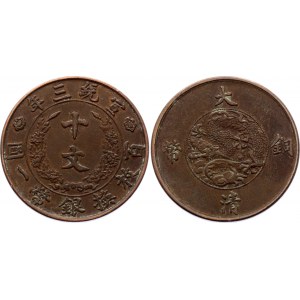 China Empire 10 Cash 1911 (3)