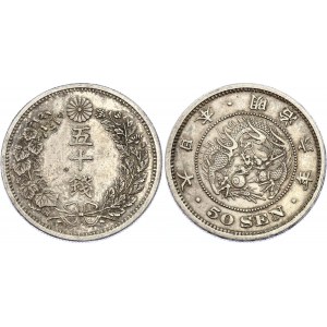 Japan 50 Sen 1873 (6)