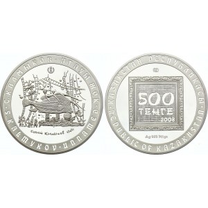 Kazakhstan 500 Tenge 2008