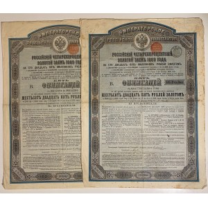 Russia Lot of 2 Imperial Land Mortgage-Bank Mortgage Bonds 100 Roubles 1889