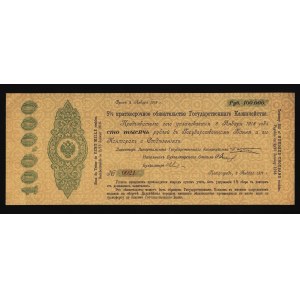 Russia Loan 100000 Roubles 1917 Collectors Copy