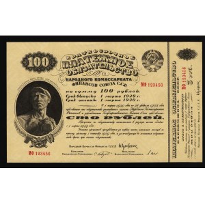 Russia - USSR Payment Obligation 100 Roubles 1929 Collectors Copy