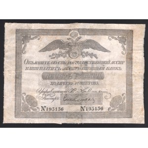 Russia Assignation 10 Roubles 1840 Very Rare Date