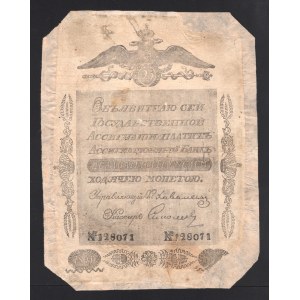 Russia 25 Roubles 1841 Old Forgery Very Rare