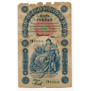 Russia 5 Roubles 1898