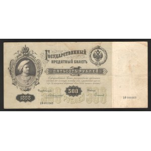 Russia 500 Roubles 1898 Rare