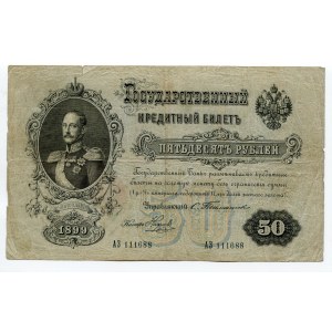 Russia 50 Roubles 1899