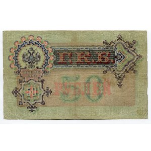 Russia 50 Roubles 1899