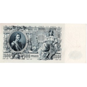 Russia 500 Roubles 1912 Shipov