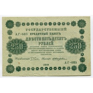 Russia - RSFSR 250 Roubles 1918