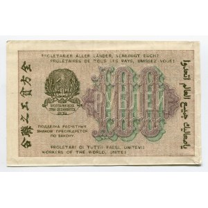 Russia - RSFSR 100 Roubles 1919 (1920)
