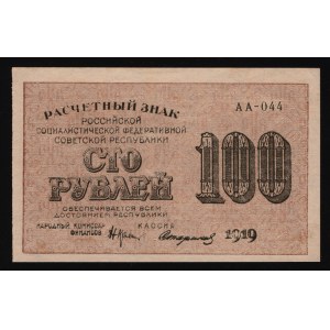 Russia - RSFSR 100 Roubles 1919