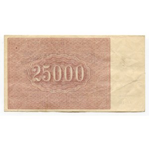 Russia - RSFSR 25000 Roubles 1921