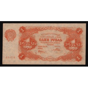 Russia - RSFSR 1 Roubles 1922