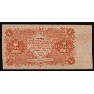 Russia - RSFSR 1 Roubles 1922