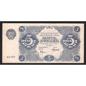 Russia - RSFSR 5 Roubles 1922