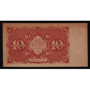 Russia - RSFSR 10 Roubles 1922