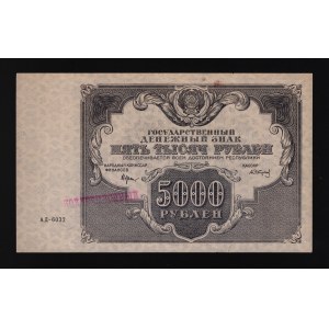 Russia - RSFSR 5000 Roubles 1922 Rare