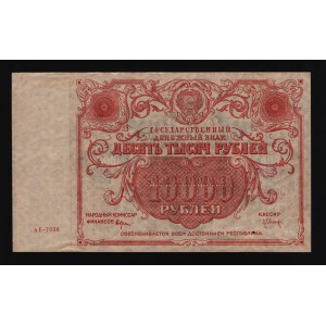 Russia - RSFSR 10000 Roubles 1922 Rare