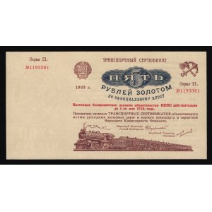 Russia - USSR Transport Certificate 5 Gold Roubles 1923 Collectors Copy