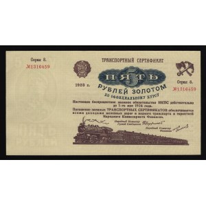 Russia - USSR Transport Certificate 5 Gold Roubles 1923 Collectors Copy