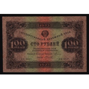 Russia - USSR 100 Roubles 1923