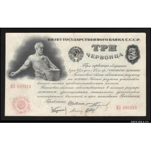 Russia - USSR 3 Chervontsa 1924 Rare