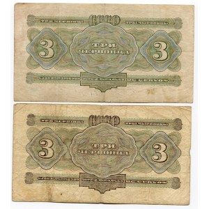 Russia - USSR 2 x 3 Chervontsa 1932